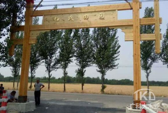 防腐木門(mén)頭1.jpg